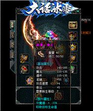 亚托克斯天龙八部私服